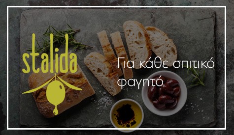 Stalida Olive Oil