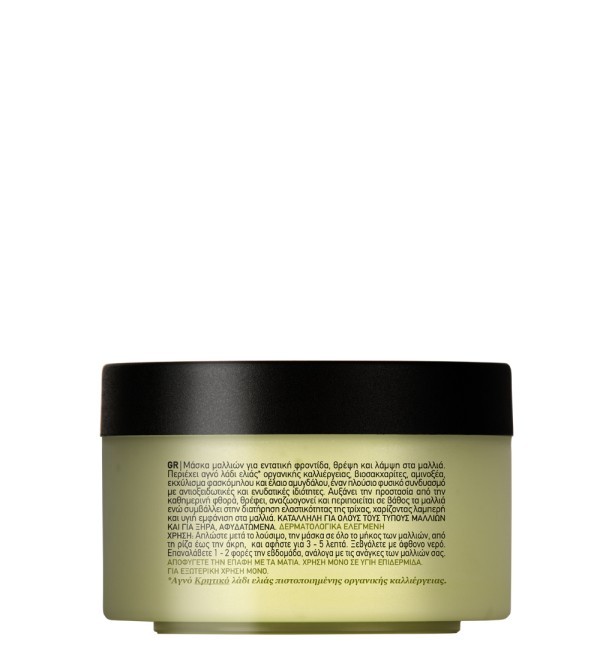 MEA NATURA OLIVE Ηair mask 250ml